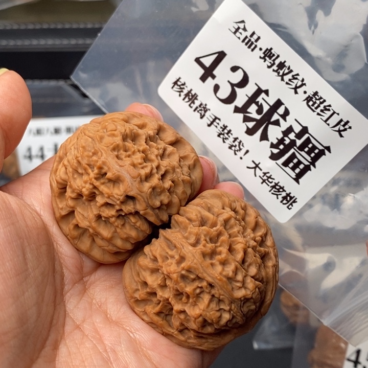 把件文玩核桃43球疆全品