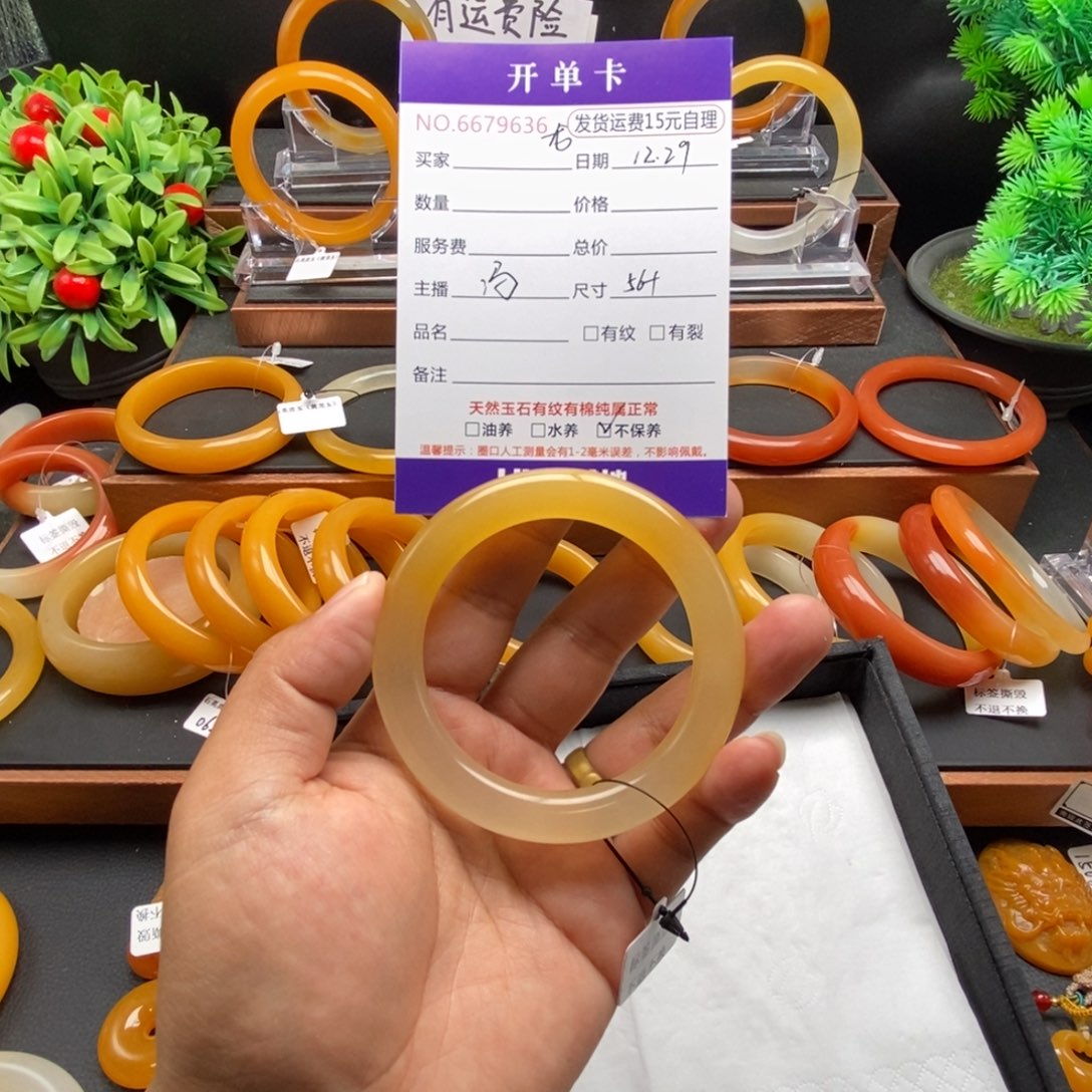 小***~石英质玉（黄龙玉）未镶嵌手镯79636