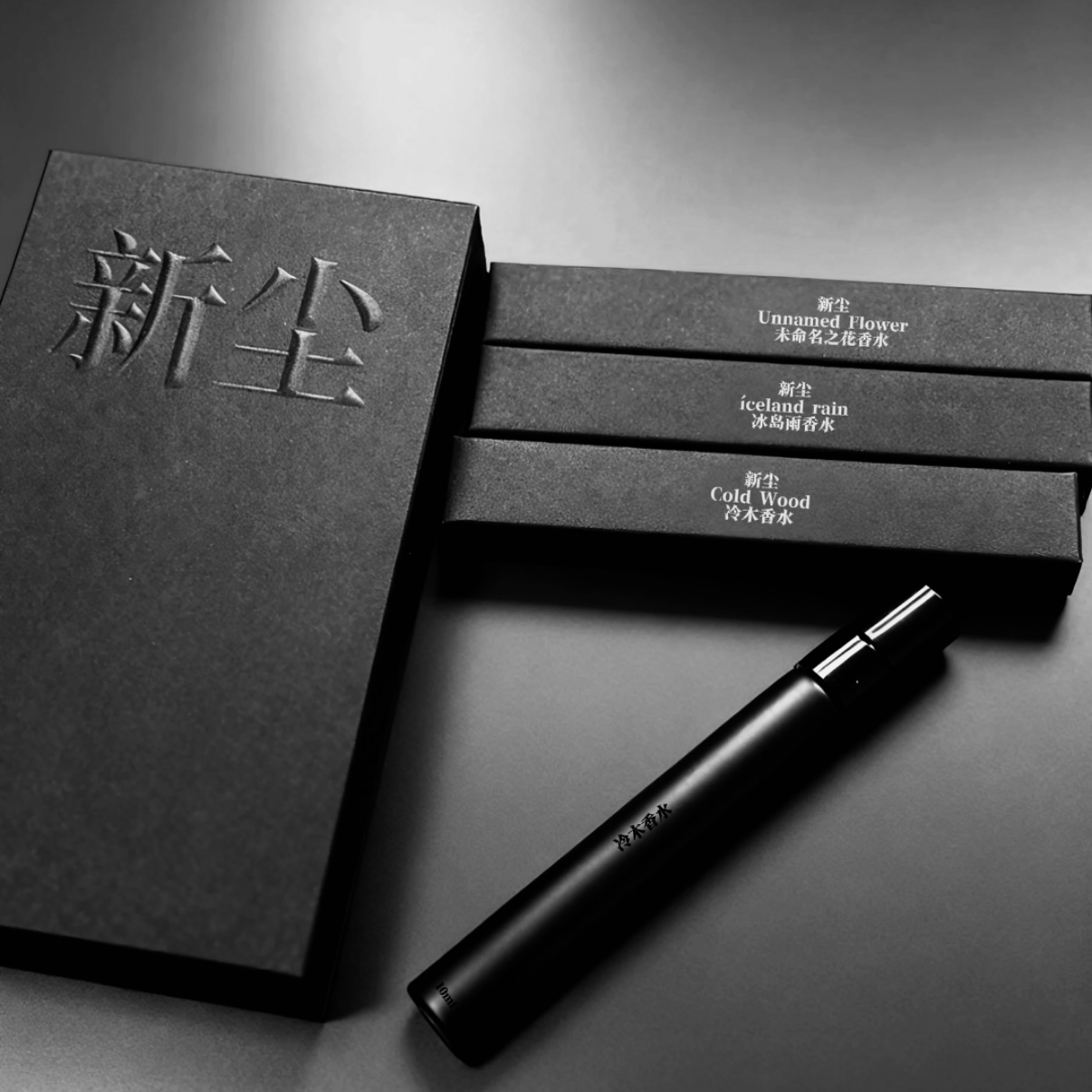 新尘小众香水礼盒冰岛香木质香花香调持久留香约会送礼