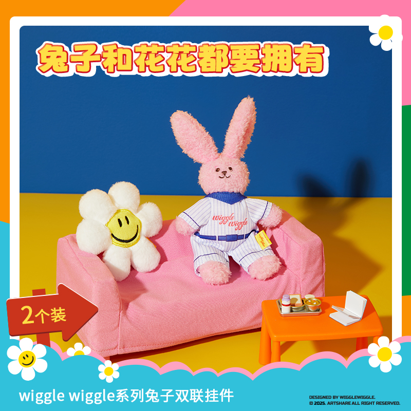 wiggle wiggle系列兔子双联挂件（混）