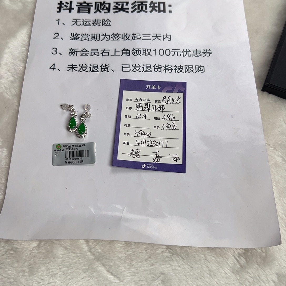 风***凡翡翠18K金镶嵌耳饰翡翠耳饰