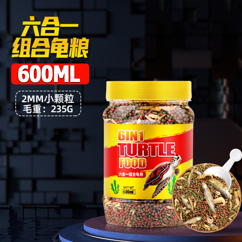 小乌龟龟粮幼龟龟草龟专用开口粮颗粒饲料虾干鱼干虫干食物