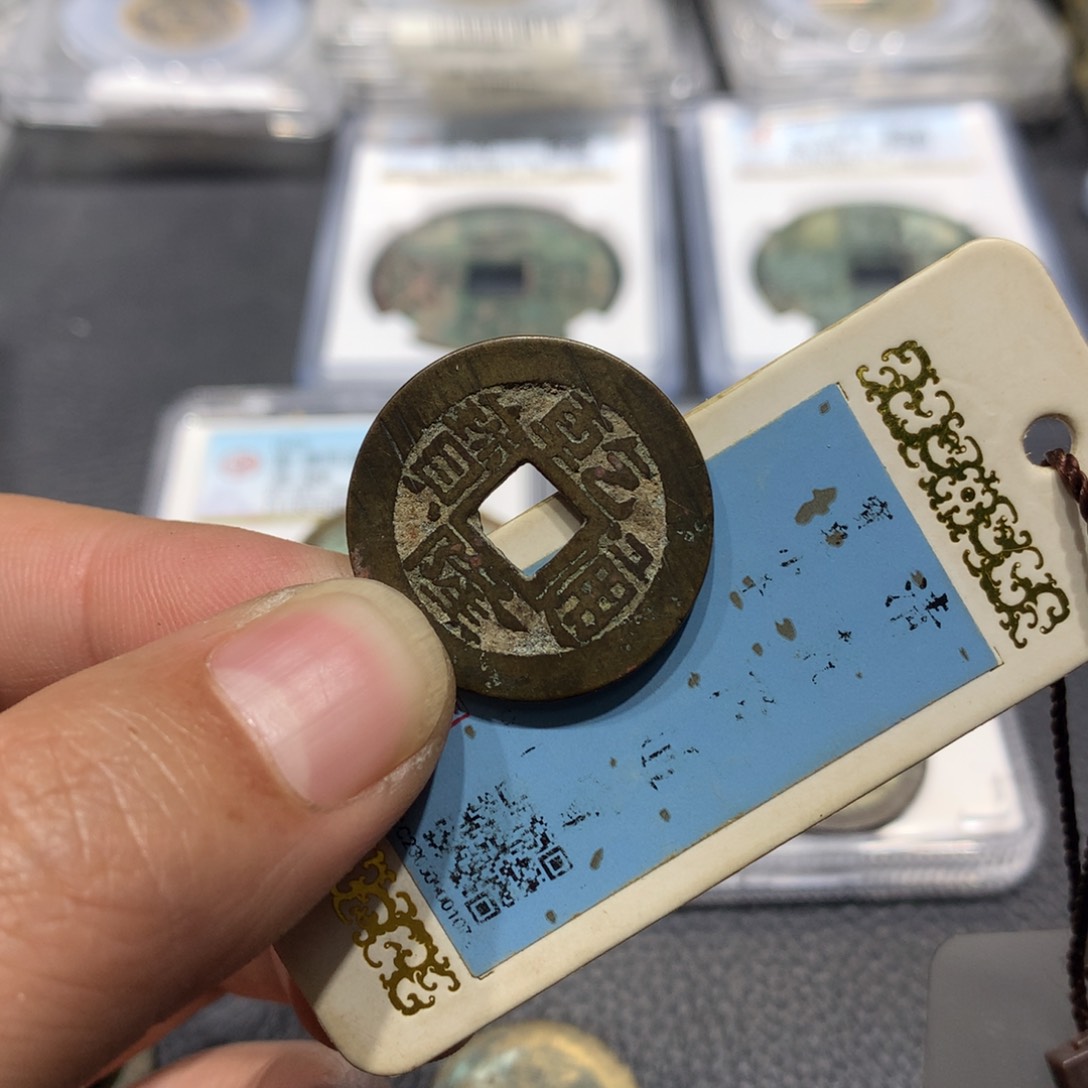 铜梵****柿聚轩阁 乾隆通宝lb