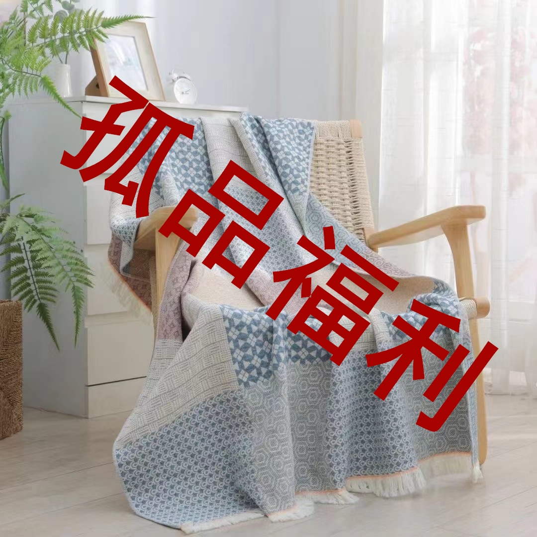 直播福利家纺纺织品