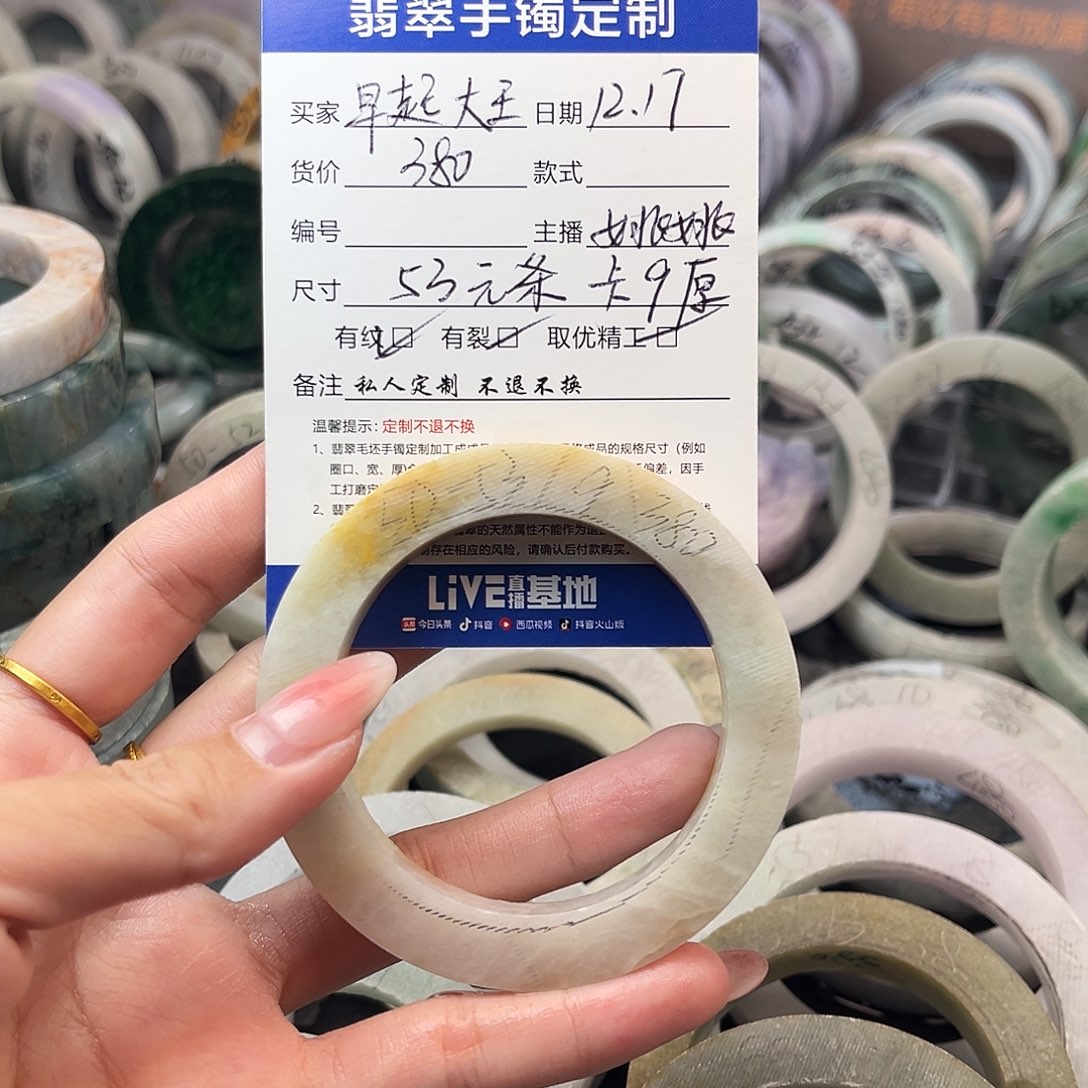 早***王定制翡翠未镶嵌手镯手镯