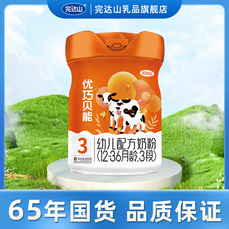 完达山优巧贝能3段新国标奶粉幼儿配方奶粉三段800g