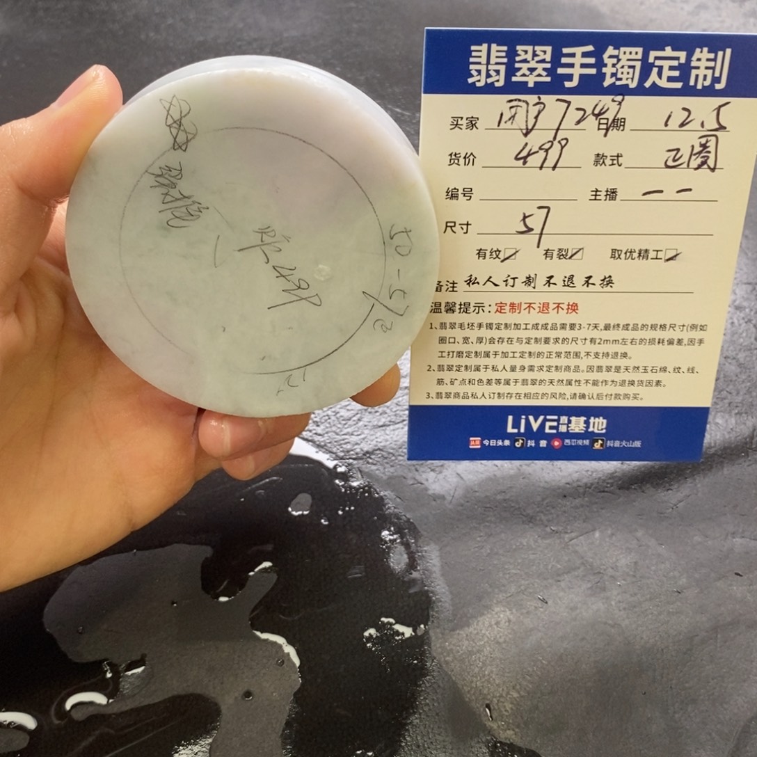 用***2定制翡翠未镶嵌翡翠手镯