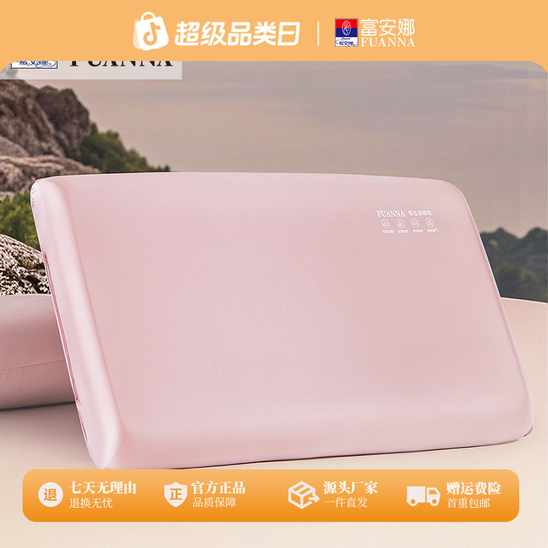 云感慢回弹成人零压力记忆枕芯缓慢分散释压加宽微凉感枕面