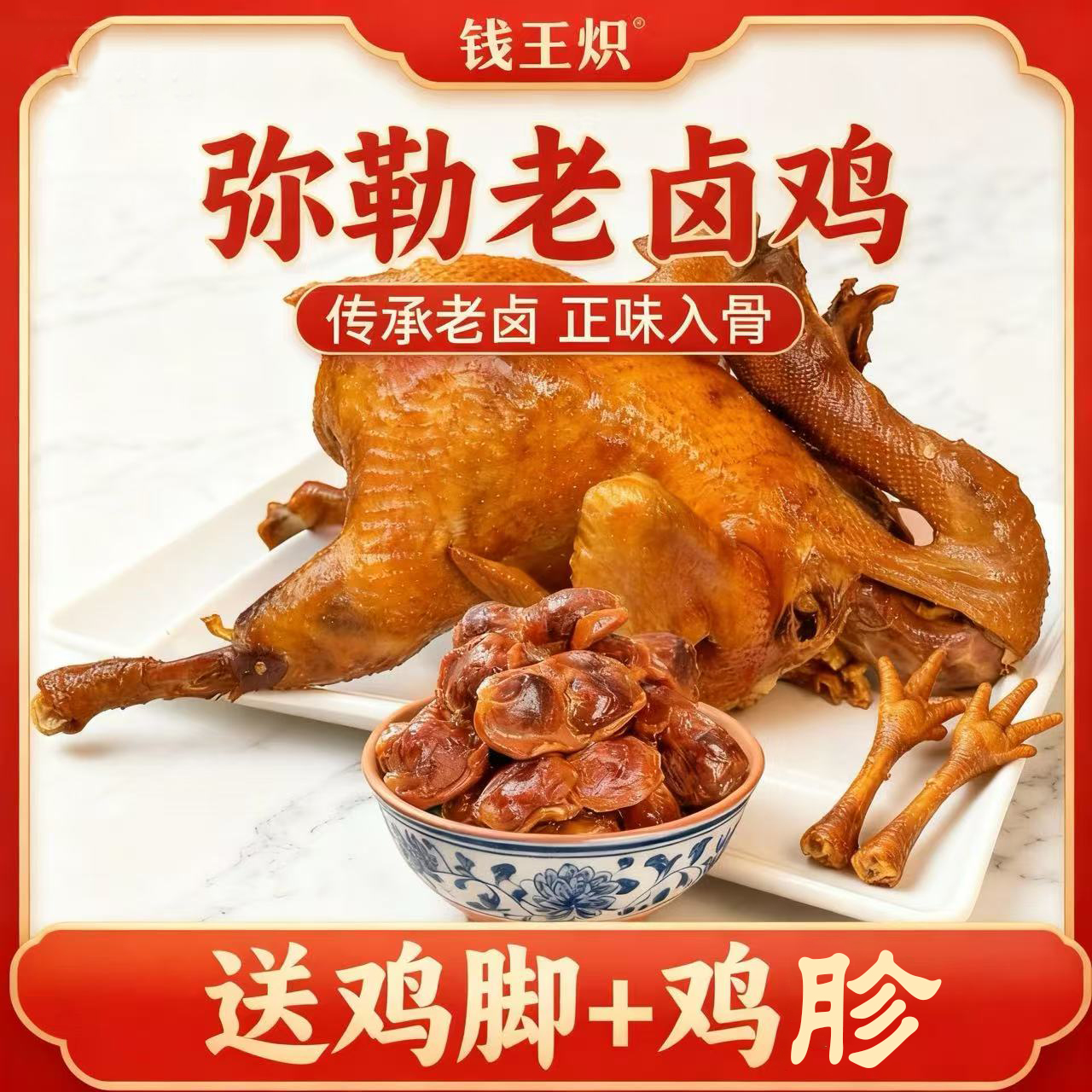 【弥勒老卤鸡福利】云南弥勒特产五香卤鸡真空包装熟食鲜鸡现卤