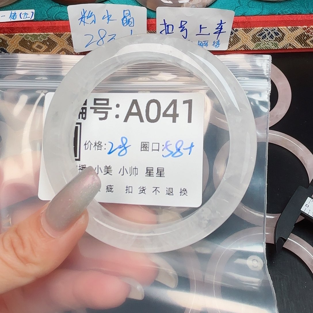 石英质玉合金手镯?****抱