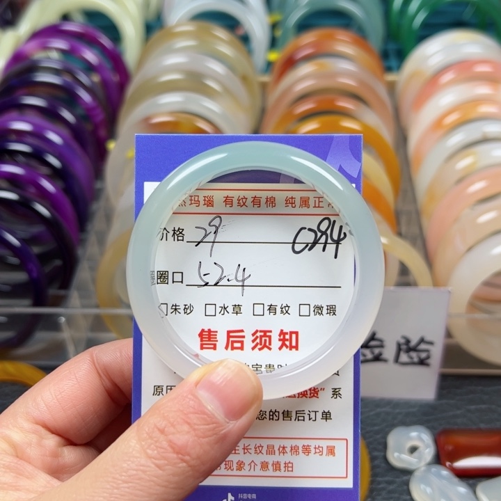 玛瑙/玉髓手镯未镶嵌