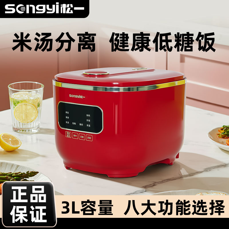 【岛国松一】3L多功能钛胆养生分体360度加热降糖多功能电饭煲