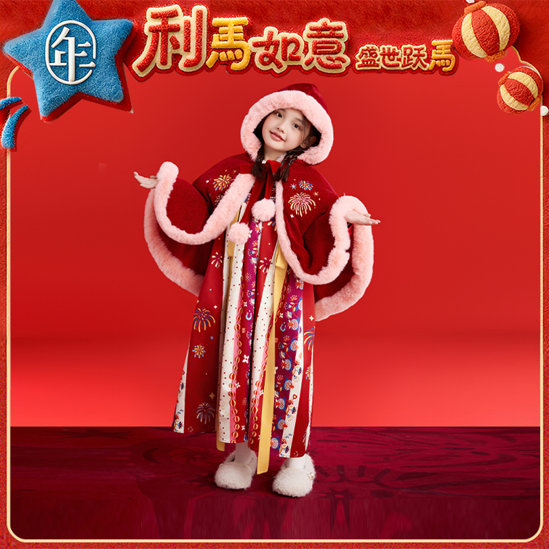 【马上盛世斗篷】年衣童装斗篷披肩25年冬款女童中式甜美女孩外套