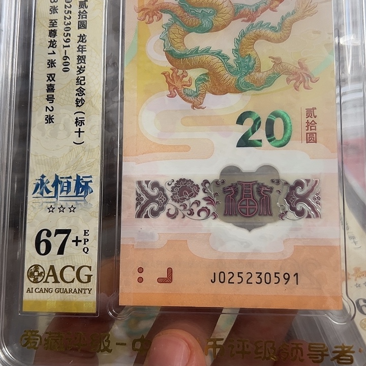 塑料025230591标十