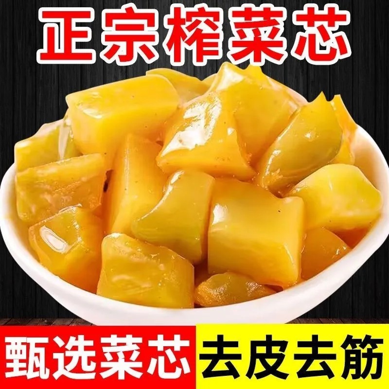 涪陵榨菜芯口口脆老同学小包装商用不辣下饭菜小包菜丁去皮批发香