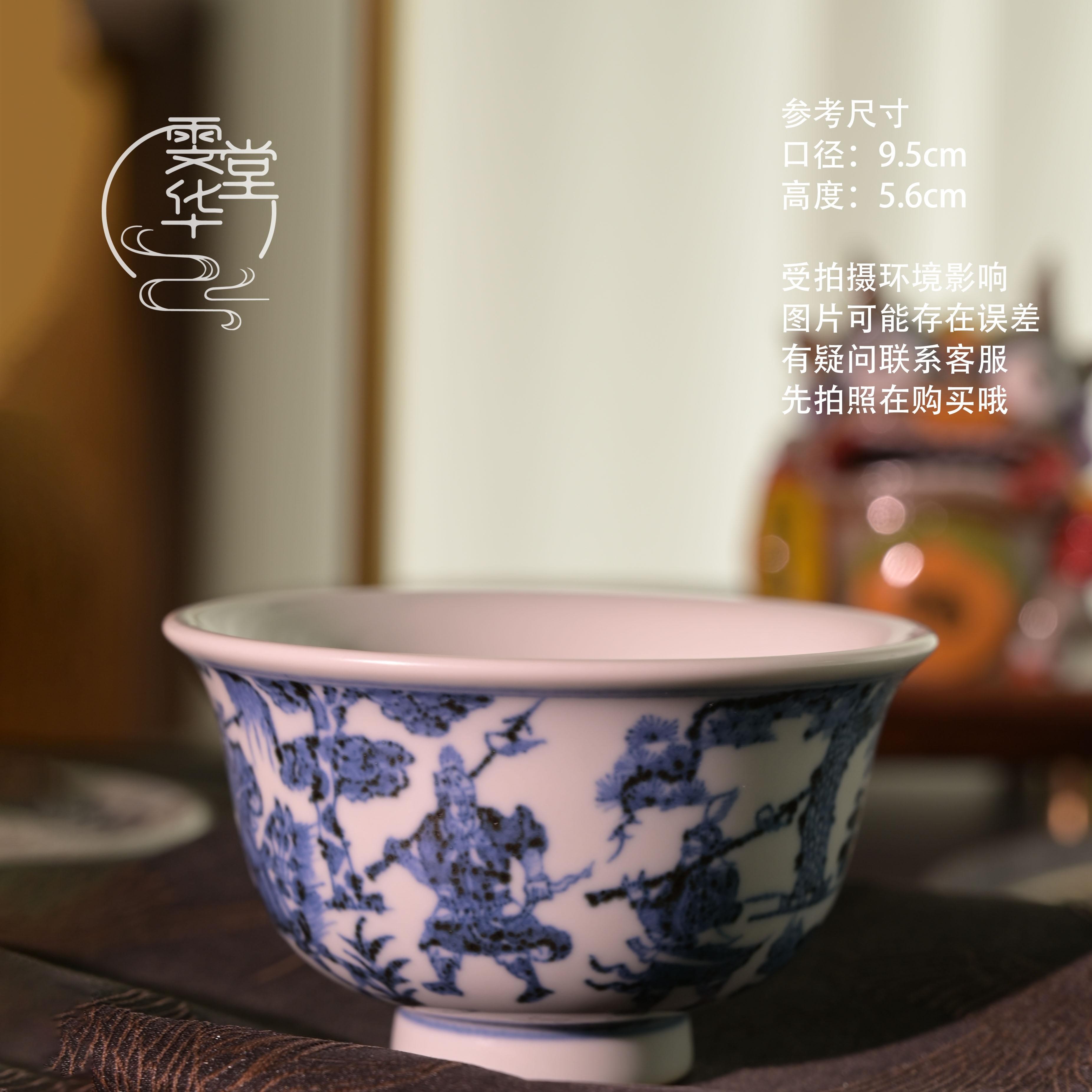 【清】雯华堂|景德镇手工手绘元青花鬼谷子下山压手杯主人杯