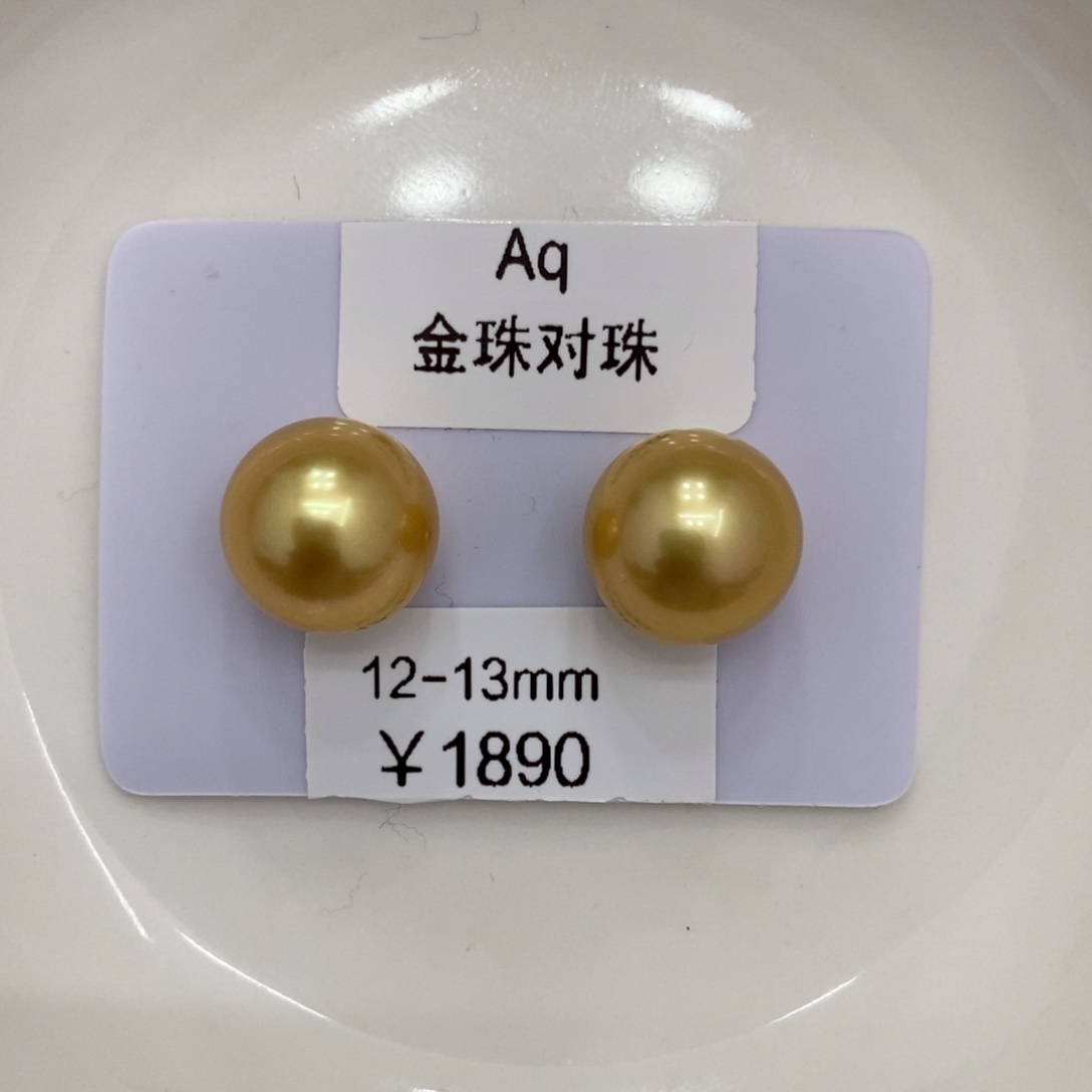 海水珍珠裸珠未镶嵌糖*、金珠对珠12-13可定制瑶