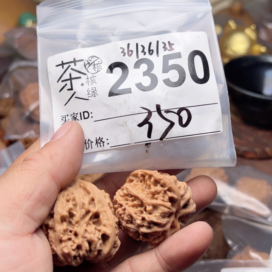 【闪购商品】文玩核桃吊坠今天