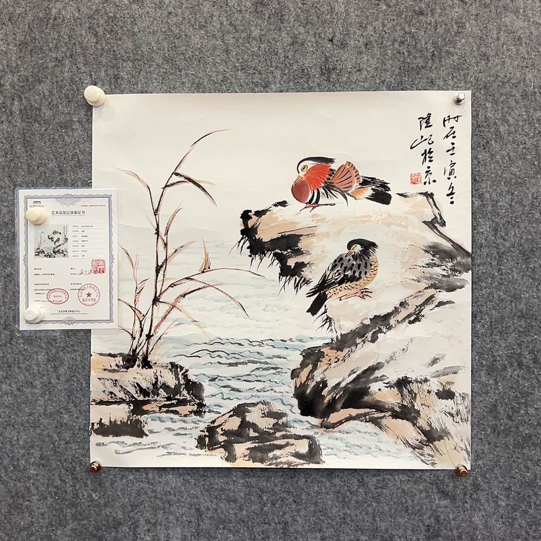 书法北京国博书画鉴定中心