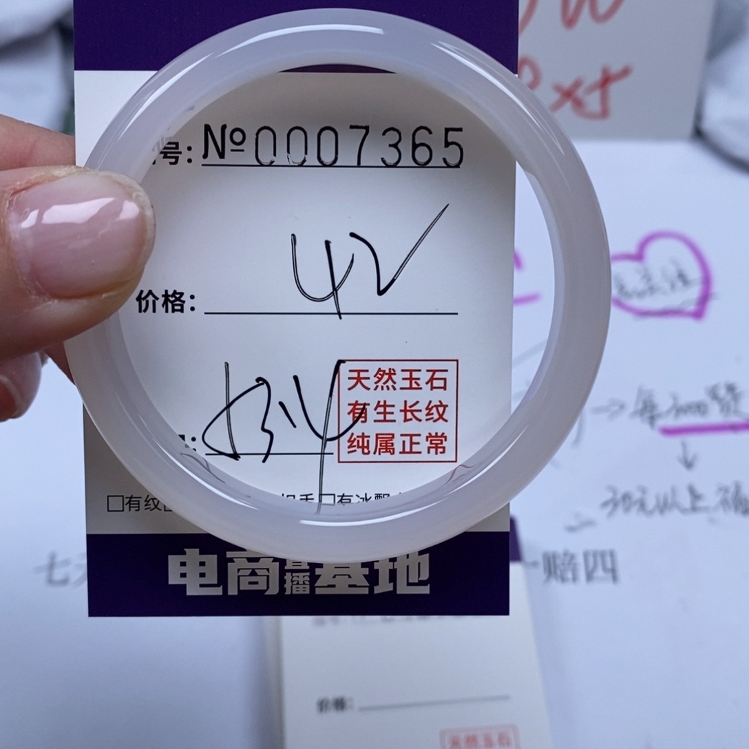 玛瑙/玉髓手镯未镶嵌7365