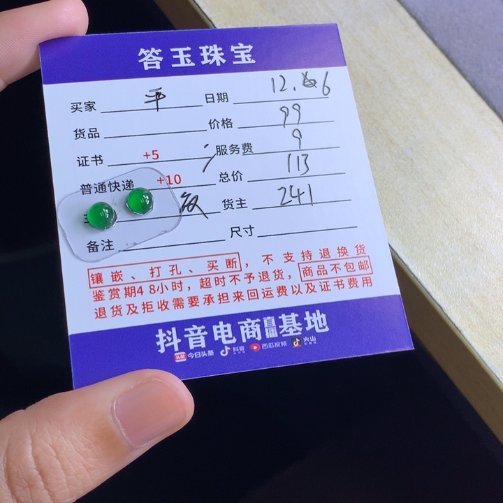 未镶嵌挂件翡翠?****
