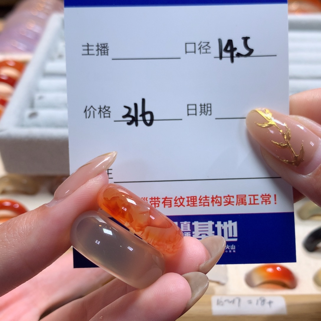 玛瑙/玉髓戒指未镶嵌七****）