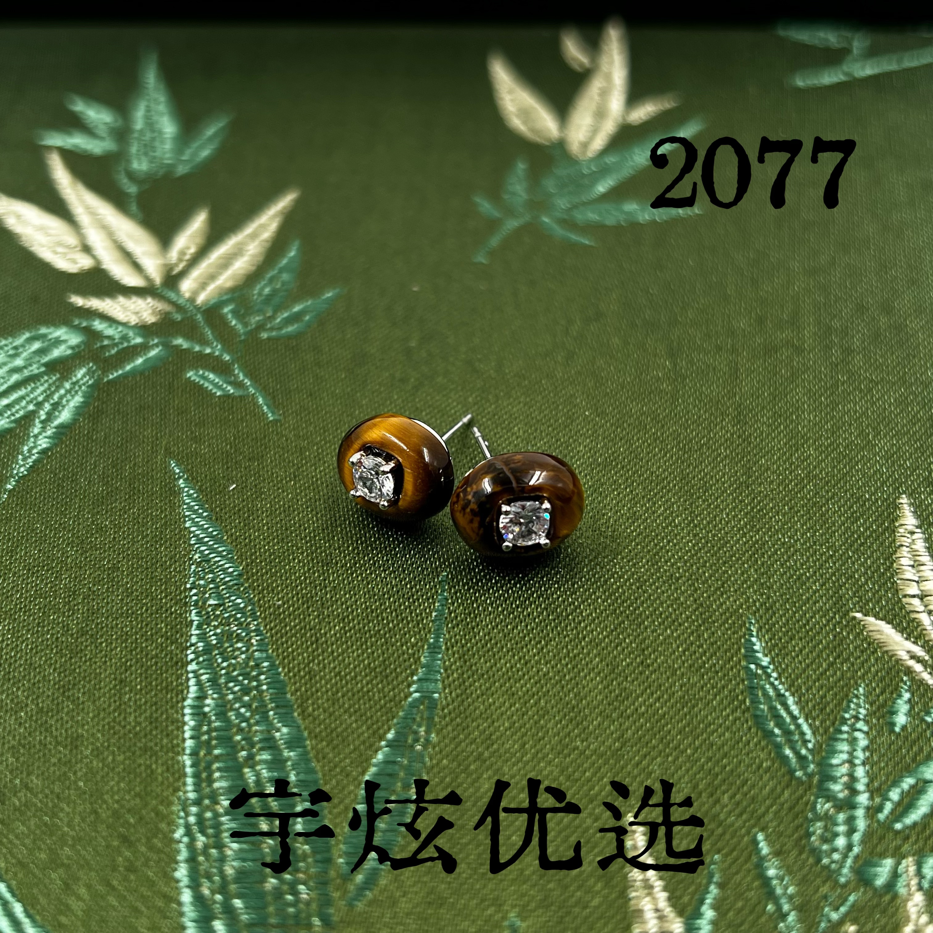 黄铜合成锆石耳饰 时尚百搭耳钉小众2077