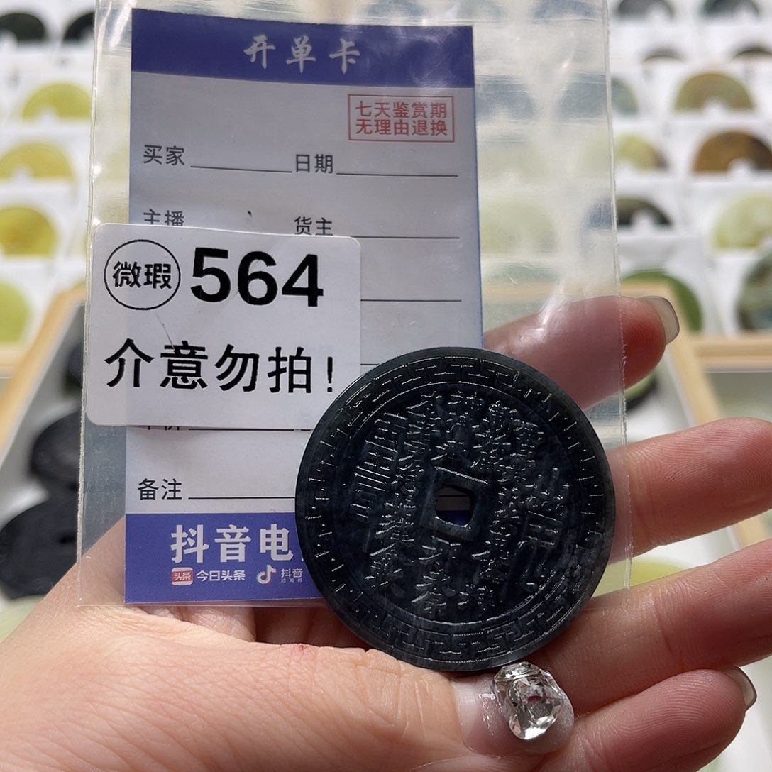 蛇纹石玉挂坠未镶嵌