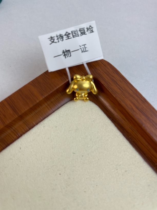 0.49g玉桂狗转运珠足金999，先鉴定后发货
