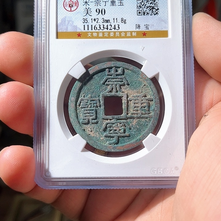 铜北宋时期，所见所得d