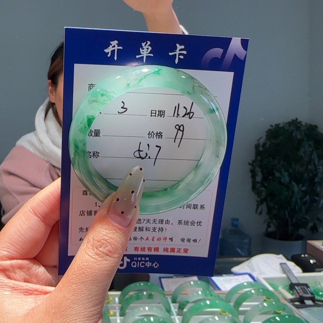 石英质玉（非洲翠）未镶嵌手镯