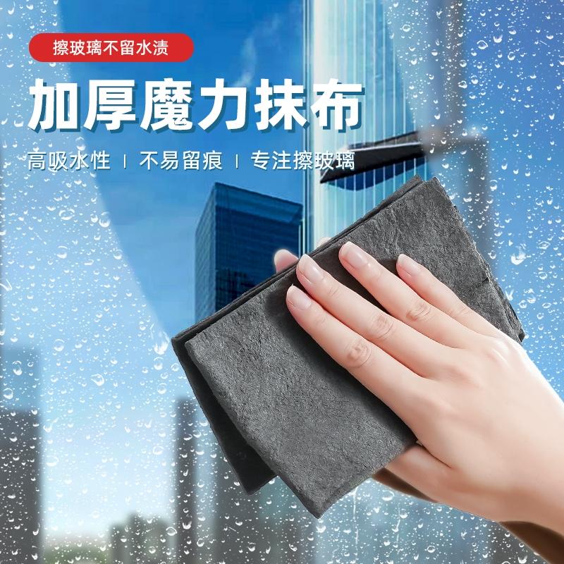 【日本】加厚魔力抹布