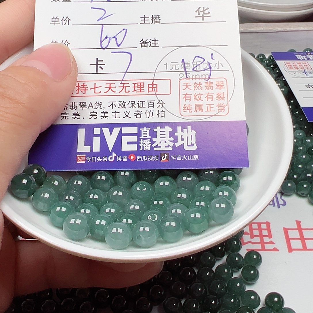 翡翠手链未镶嵌用****7货主老华