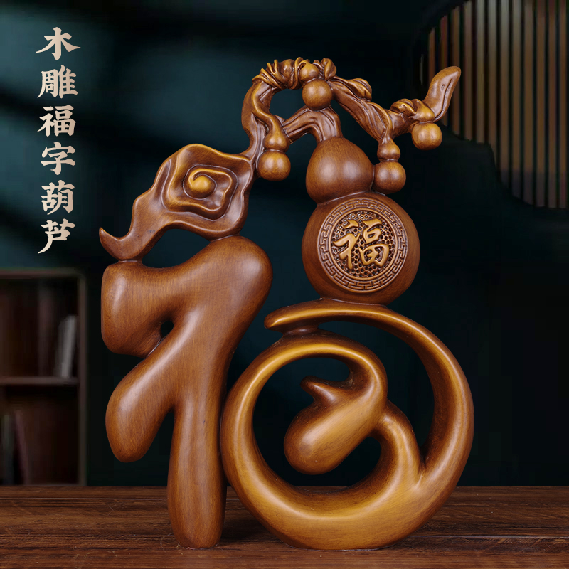 实木雕福字葫芦摆件花梨木福气临门装饰客厅玄关酒柜摆设乔迁礼物