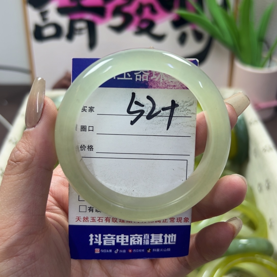 蛇纹石玉手镯未镶嵌48