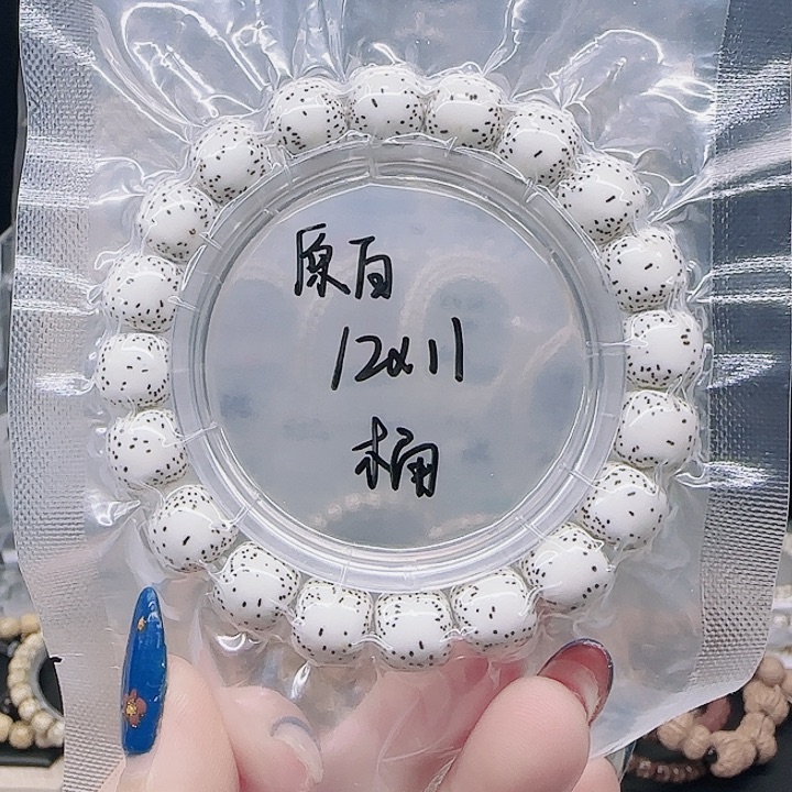 星月菩提吊坠12/11双留白