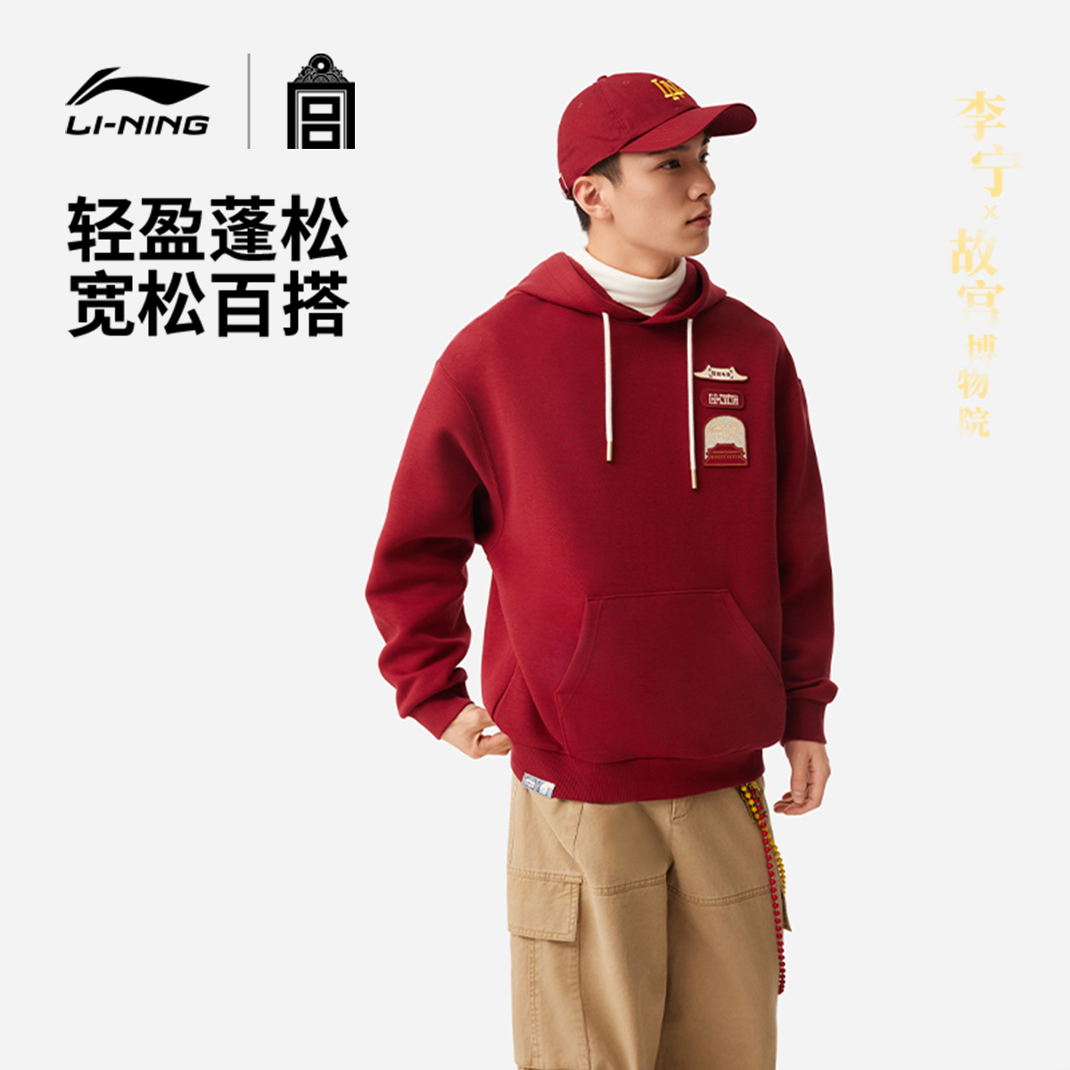 李宁中国文化系列故宫联名卫衣男女款长袖连帽四季运动服