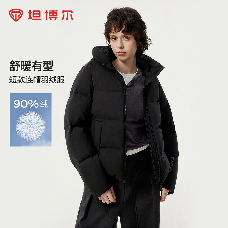 坦博尔25新款男女同款短款羽绒服时尚舒适休闲加厚保暖外套332D