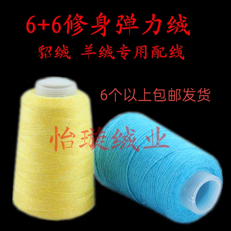 羊绒线伴侣配线伴侣线配线