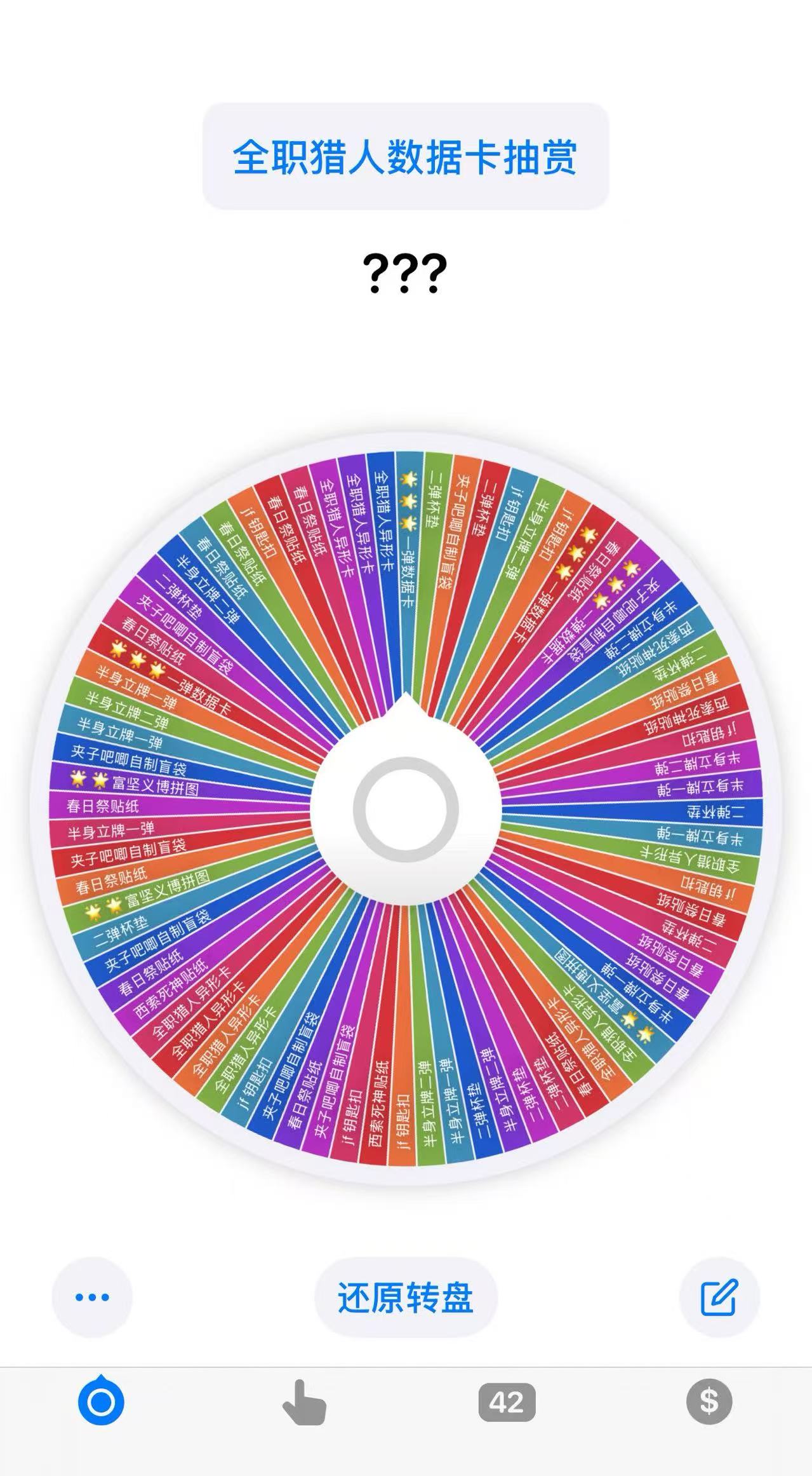 【全职猎人】一弹数据卡 出一少一转盘  盲盒