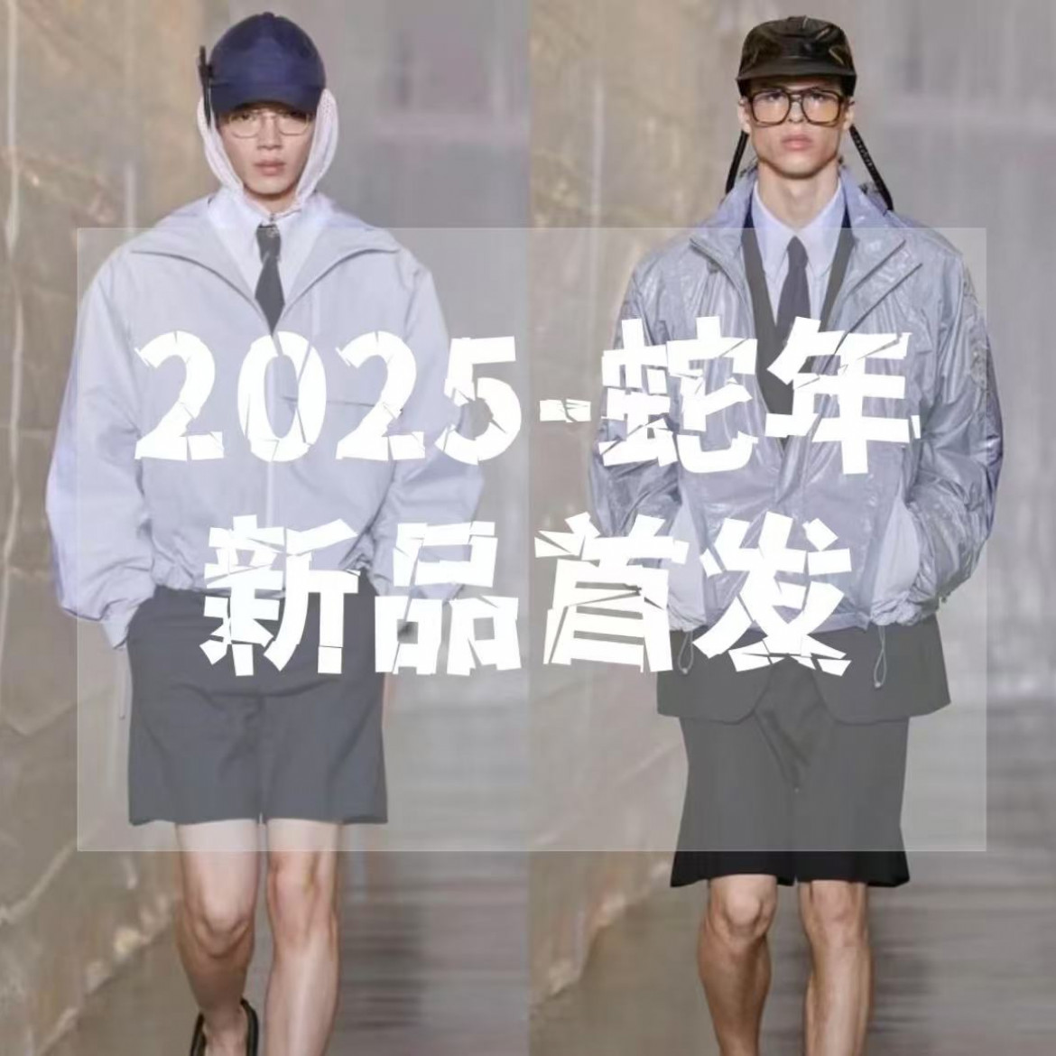 【小宇专属】2025秋季新款百搭时尚潮流外套117-1019
