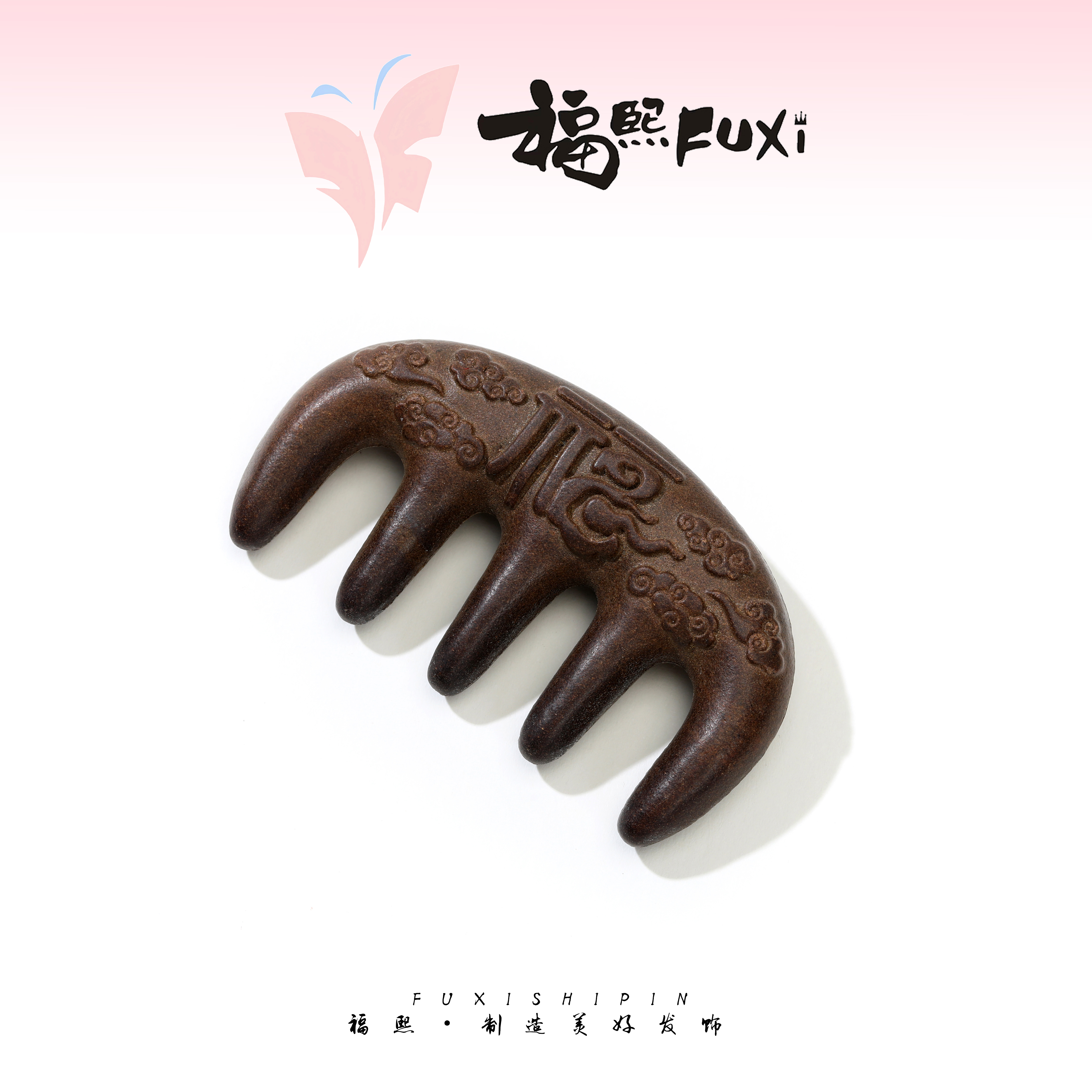 【金香福梳】手工香味发饰梳子5093