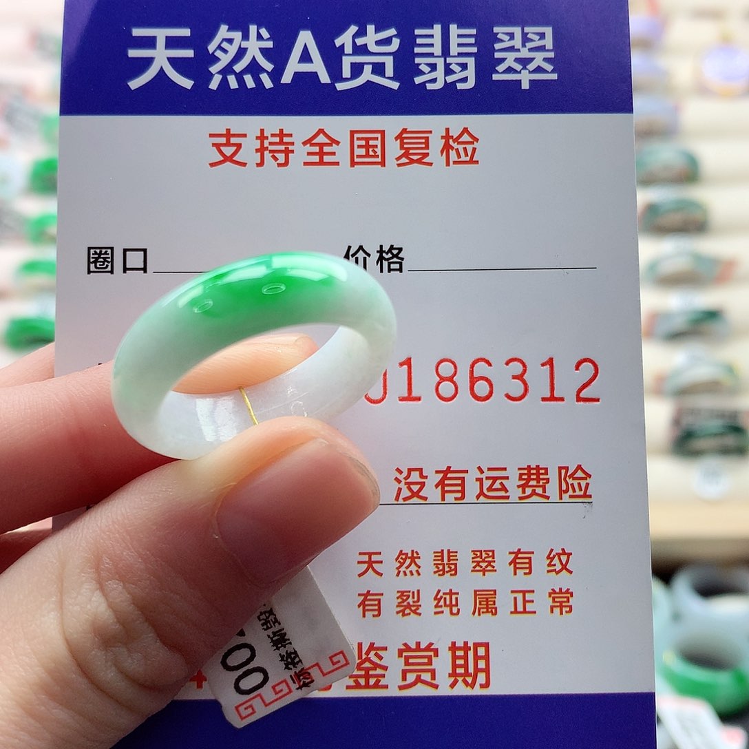 翡翠戒圈未镶嵌20号