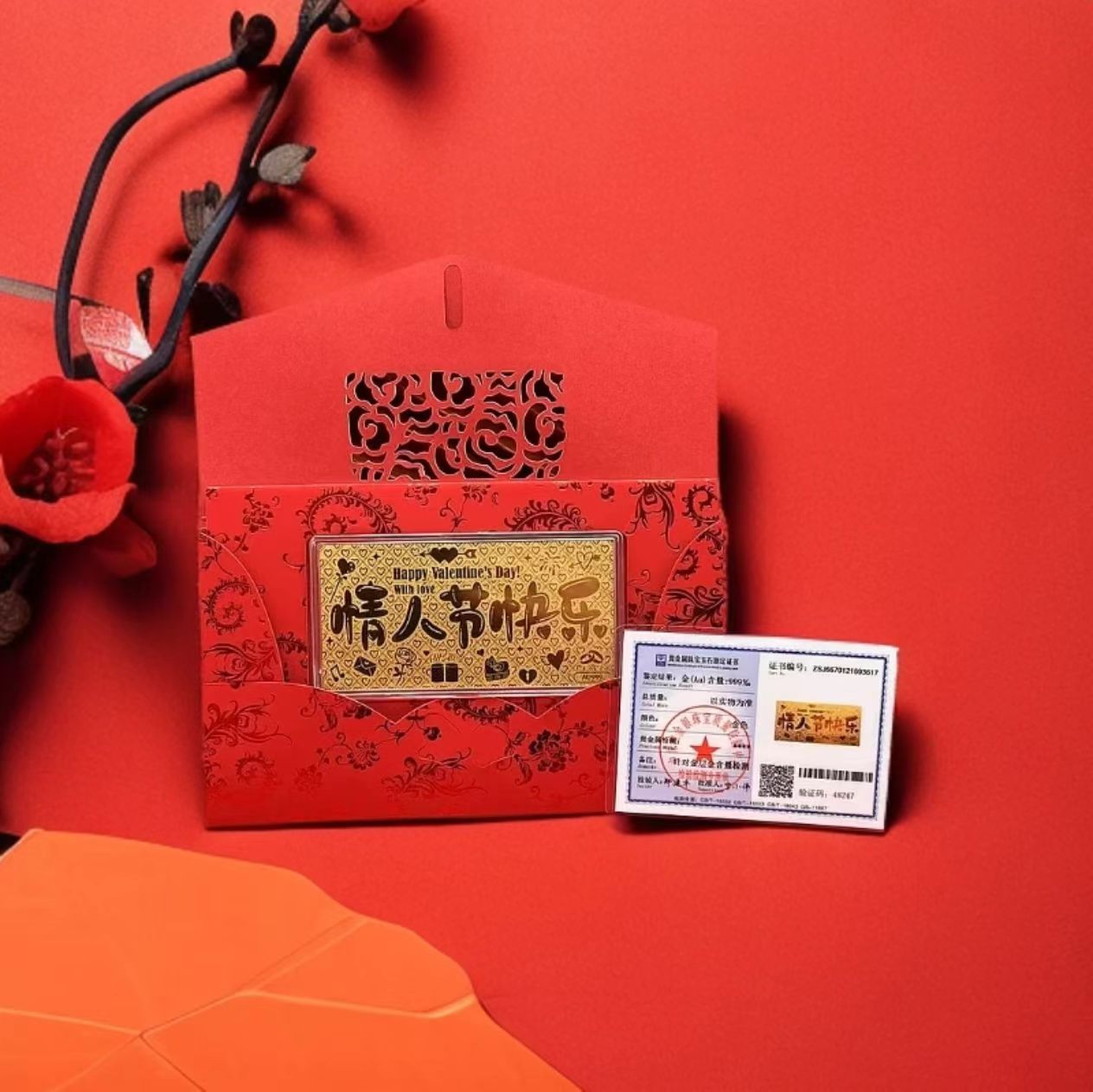 情人节礼物情人节快乐金钞红包水贝红包生日纪念日七夕伴手礼创意
