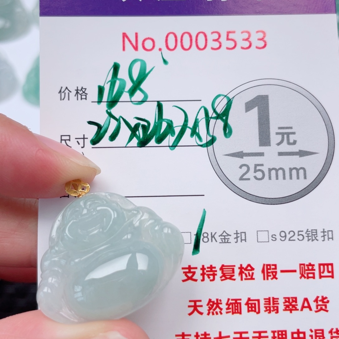 翡翠未镶嵌吊坠(不含链)