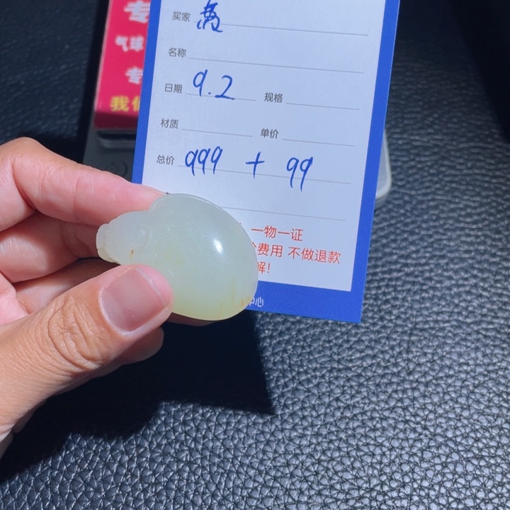 颈饰未镶嵌和田玉费*