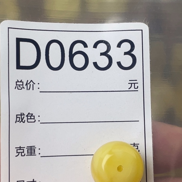 亮***g琥珀未镶嵌裸石微瑕13.5