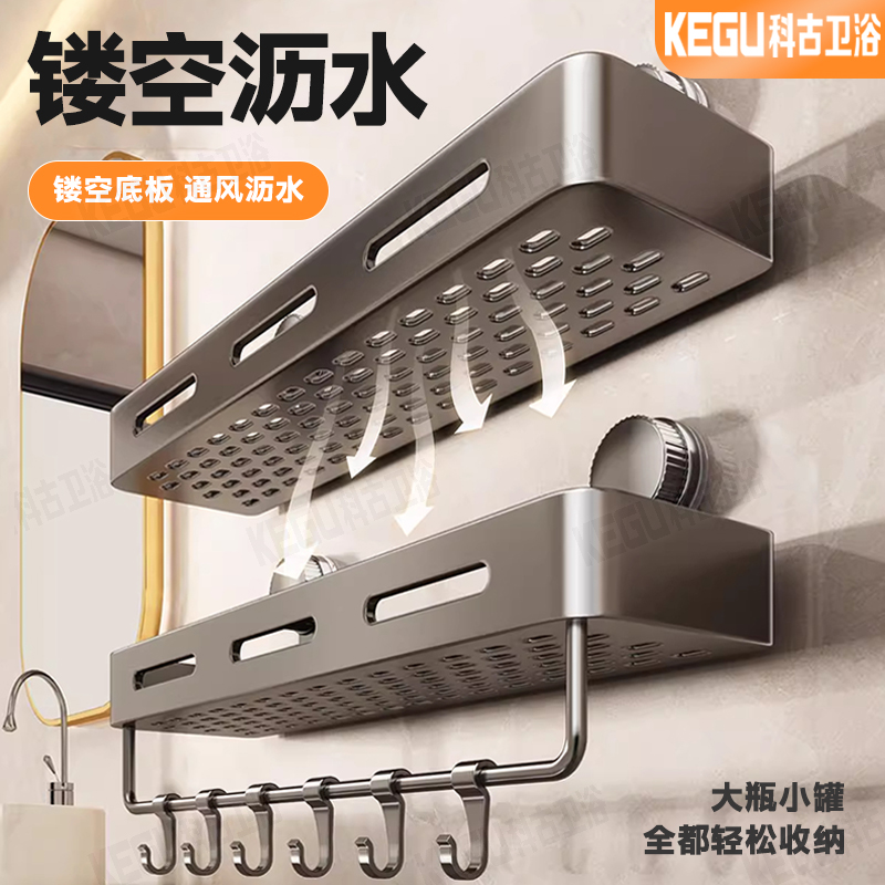 吸盘置物架收纳架悬挂式可拆卸单层浴室壁挂式家用挂墙式多功能架