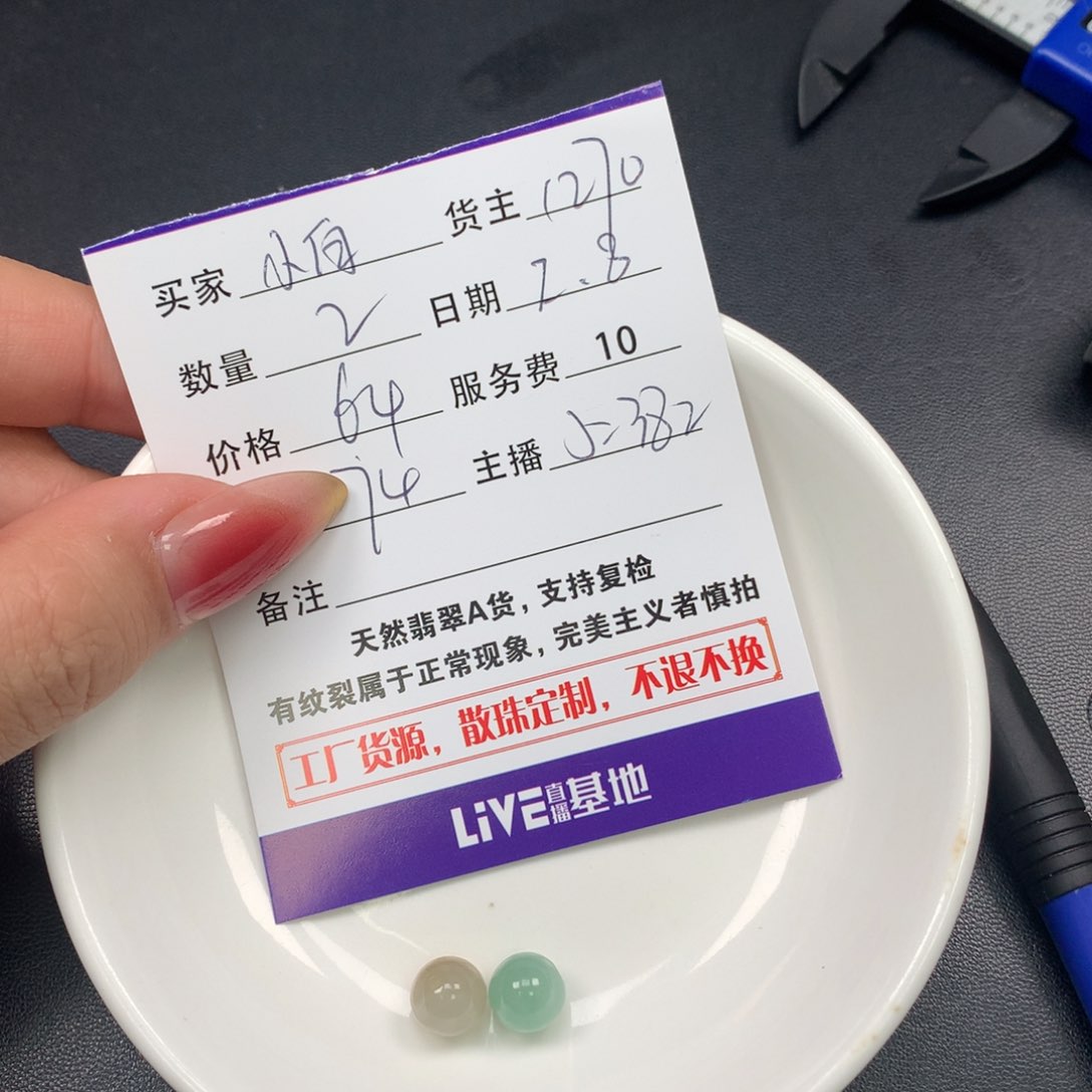 翡翠手链未镶嵌小****国