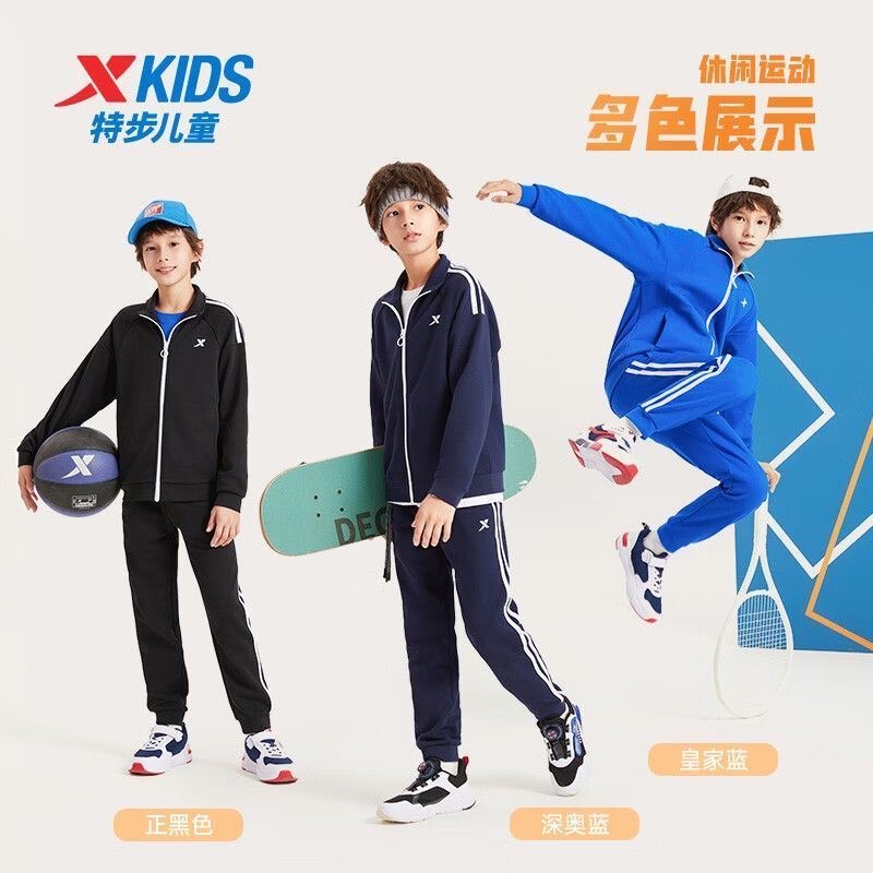 特步童装儿童运动服运动套装春秋款男童中大童休闲套装秋季两件套